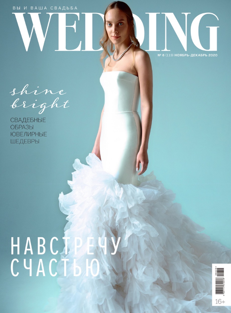 http://www.wedding-magazine.ru/images/numbers/24/logo.jpg