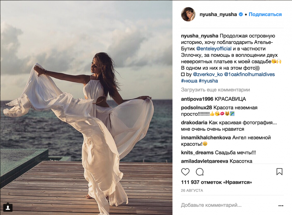 Как подписать фото с мечтой Невесты в Instagram: популярные свадьбы, помолвки и годовщины 2017 года Остров н