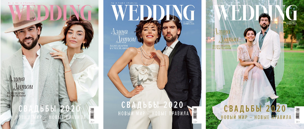 Вышел новый номер журнала Wedding: впервые c тремя обложками