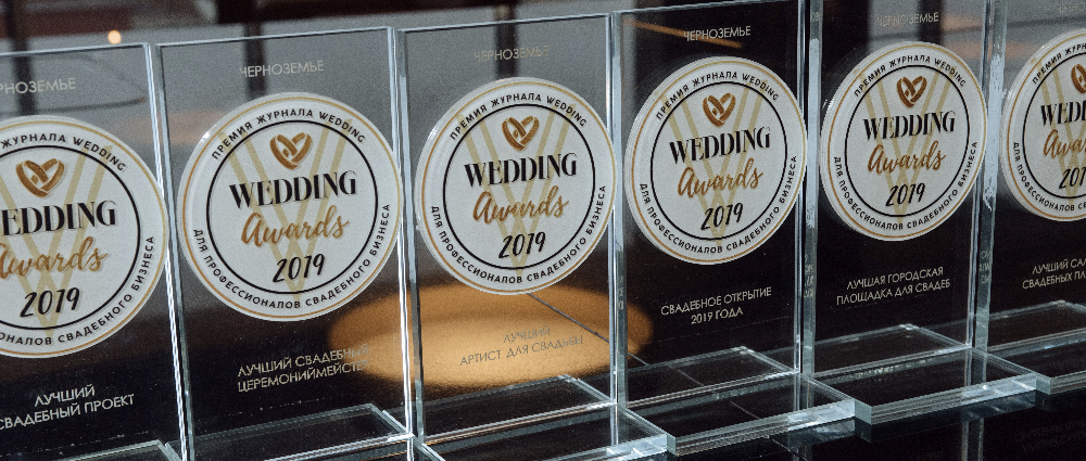 Wedding Awards 2020. Премия Wedding Awards Свадебная. Wedding Awards 2022. Wedding Awards логотип. Wedding awards 2024